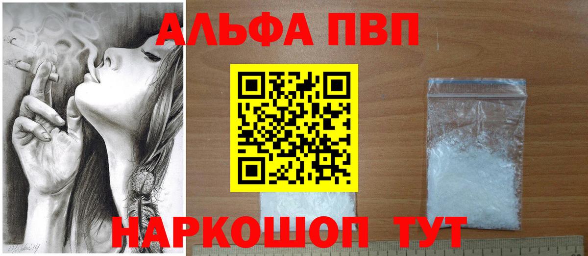A-PVP Crystall Югорск
