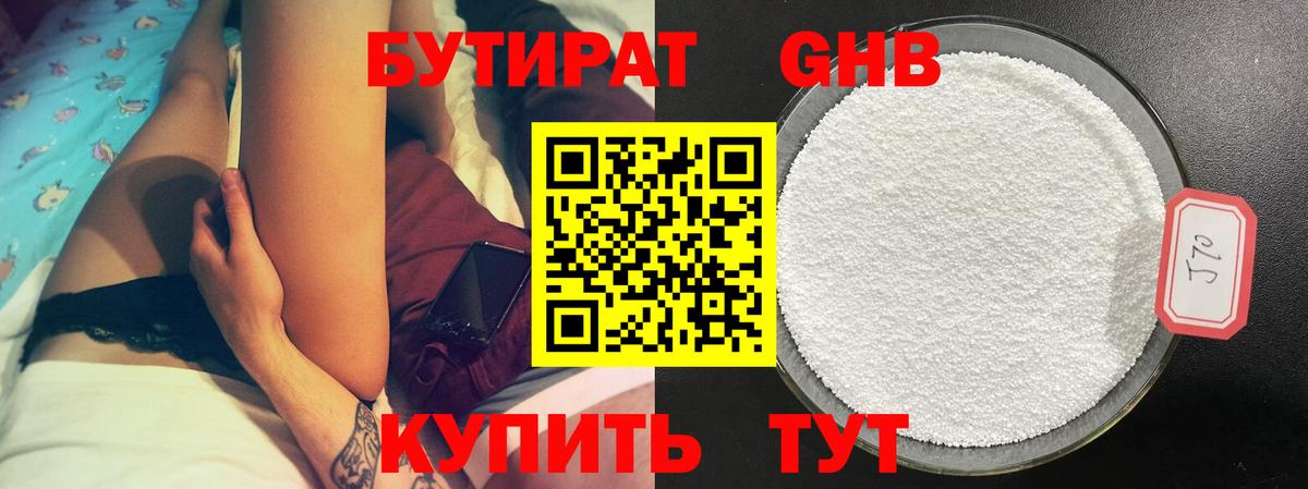 Бутират оксана  Вход с VPN  Югорск 