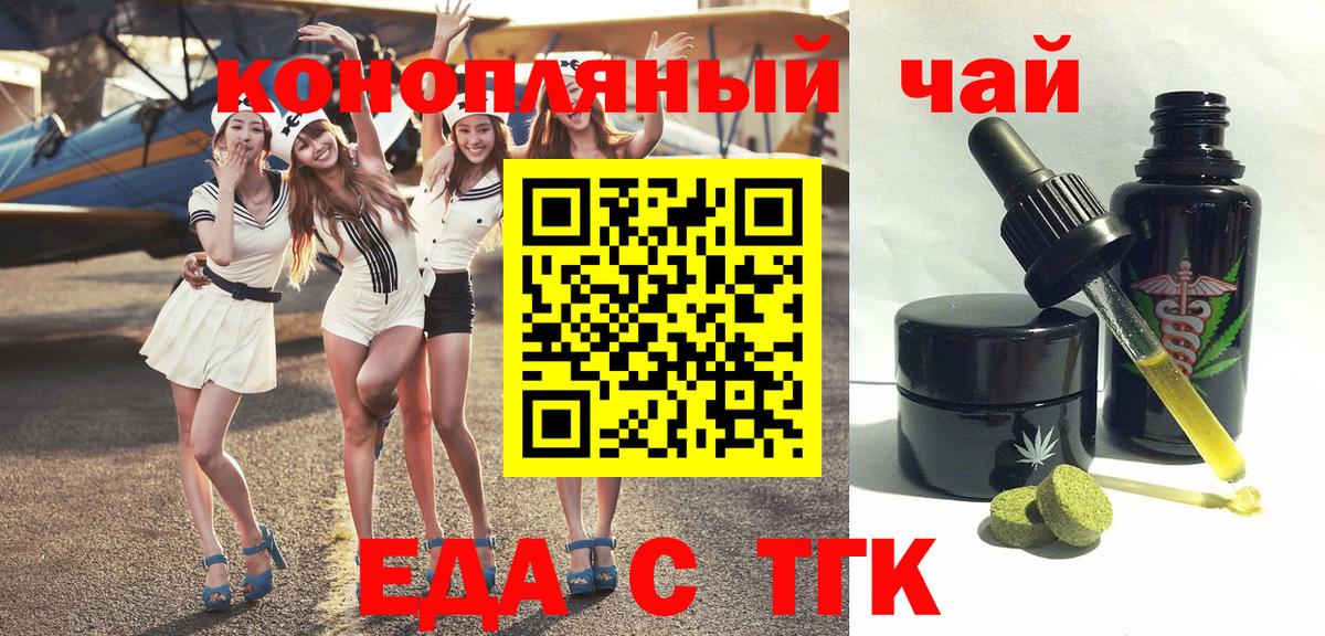 Cannafood марихуана  Вход с VPN  Югорск 