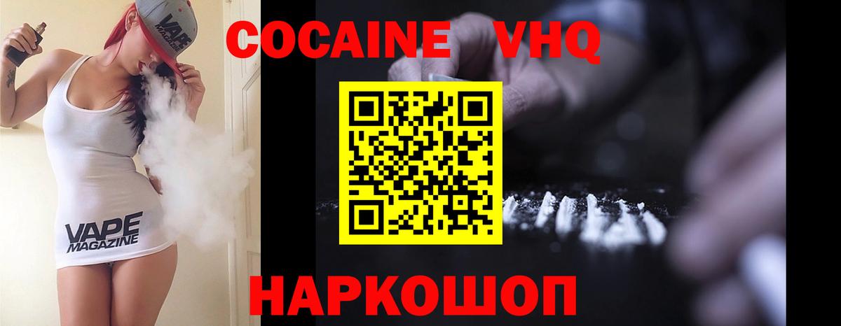 COCAIN  Cocaine Columbia  Югорск  Вход с VPN  Cocaine 98% 