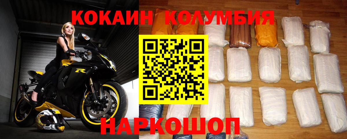 Cocaine Колумбийский Югорск