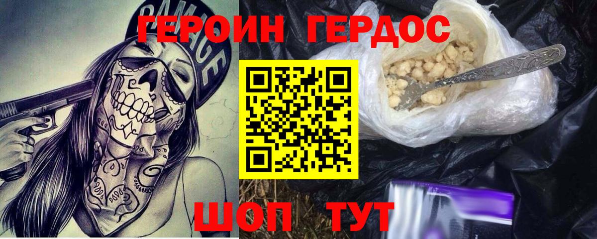 Героин VHQ Югорск