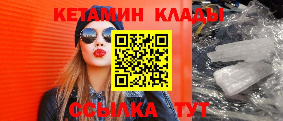 Кетамин VHQ Югорск