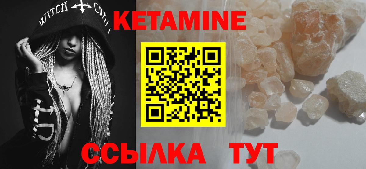 Кетамин VHQ  Вход с VPN  Югорск 