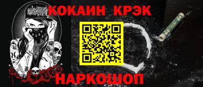 кокс Краснокаменск