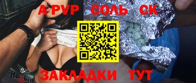 молекула духа Краснознаменск