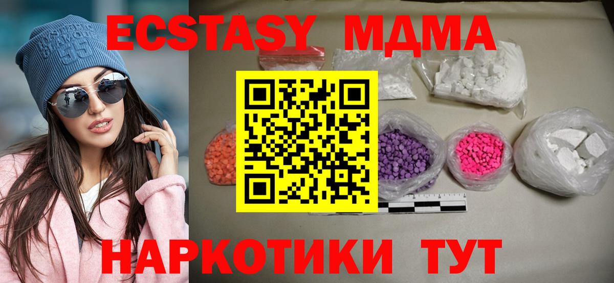 Югорск  MDMA Molly  MDMA кристаллы  Вход с VPN 