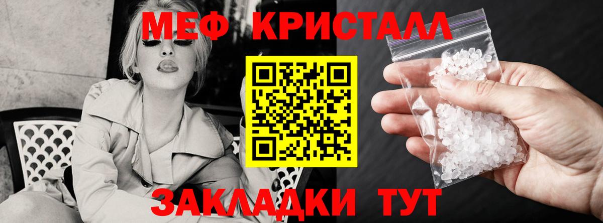Меф мука Югорск