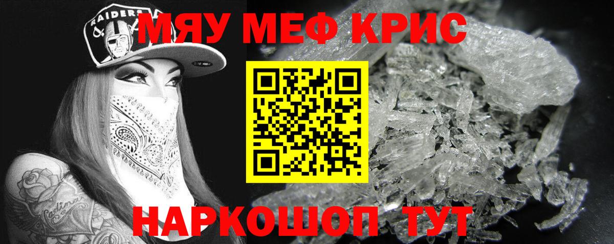 МЕФ кристаллы  Меф  Югорск  Вход с VPN  МЕФ VHQ  Меф 