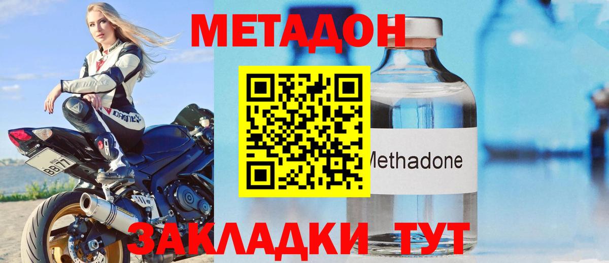 Югорск  МЕГА зеркало  Вход с VPN  МЕТАДОН мёд  Метадон кристалл 