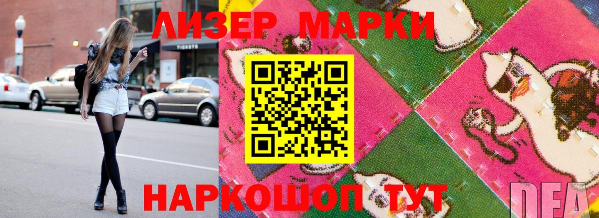 Марки 25I-NBOMe  Вход с VPN  Югорск  Марки N-bome 1500мкг 
